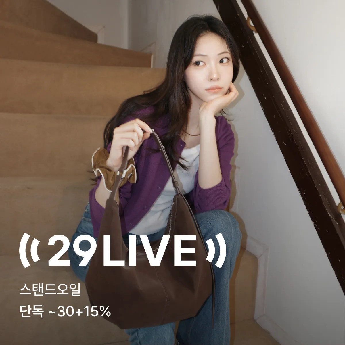 29 LIVE