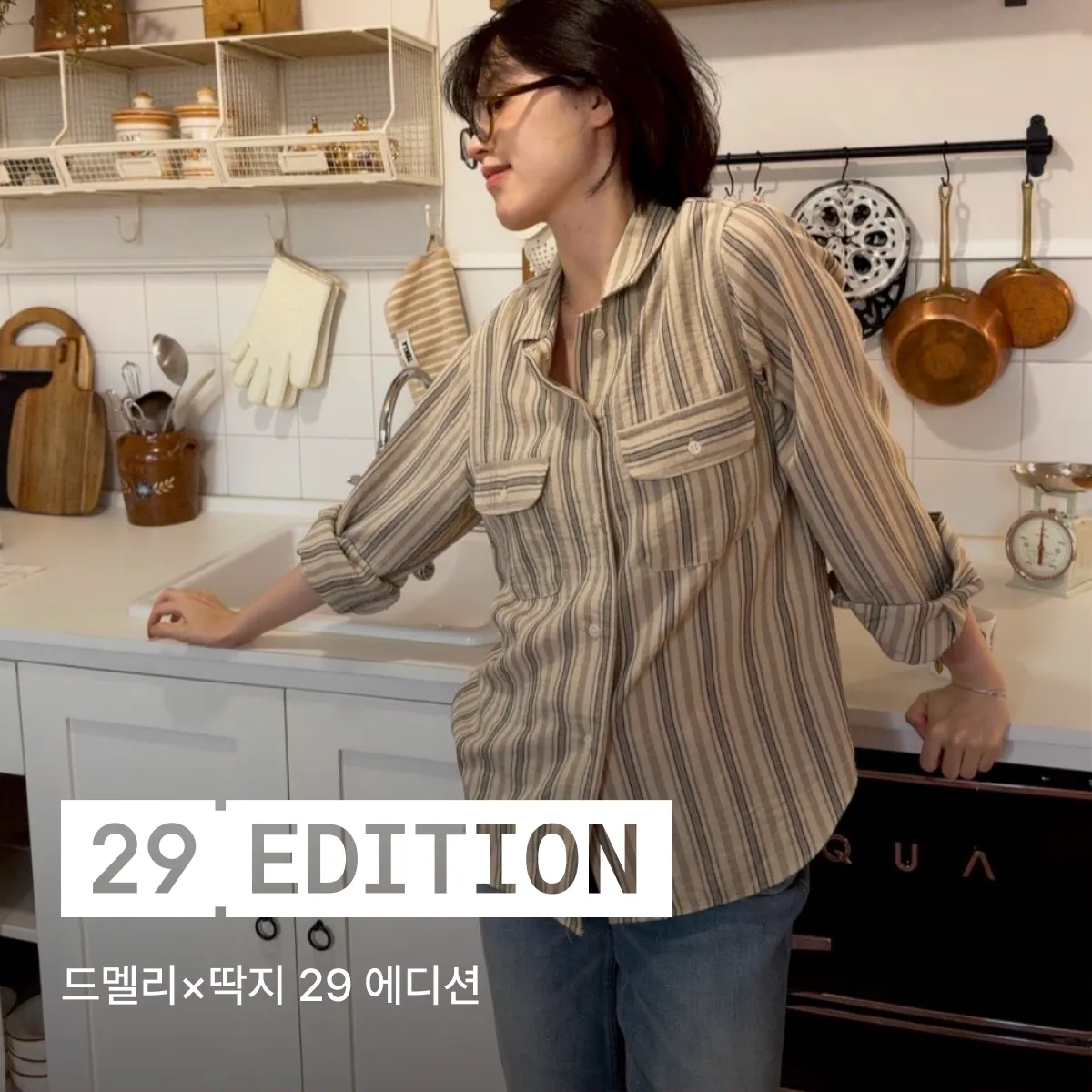 29 에디션