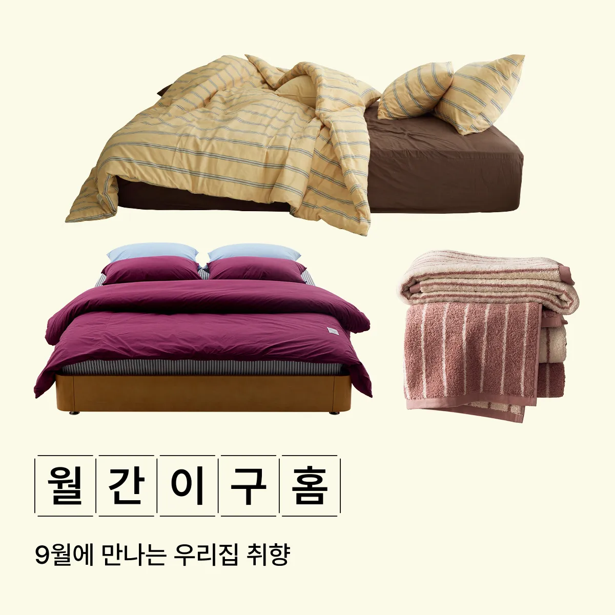 월간이구홈
