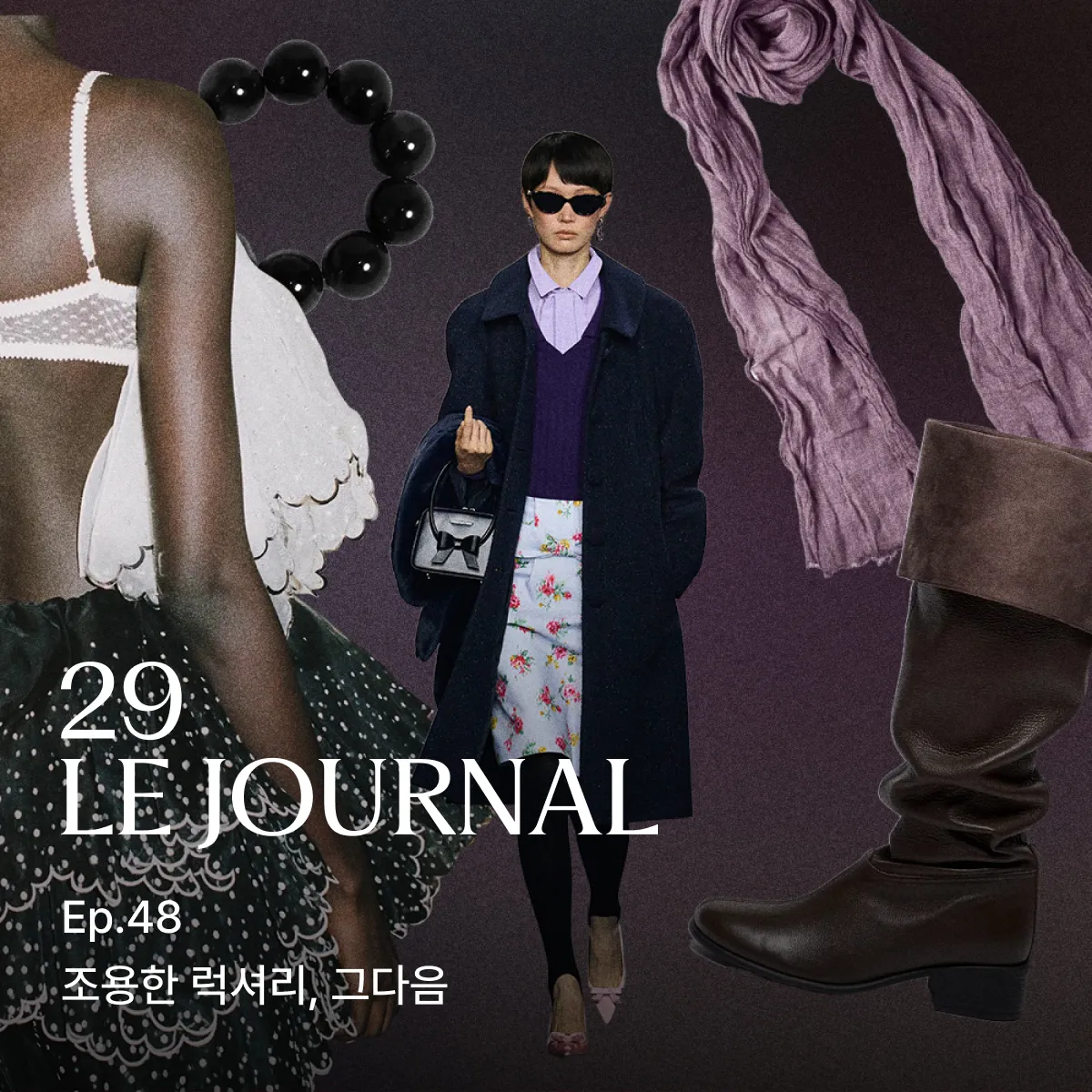 29 르 저널