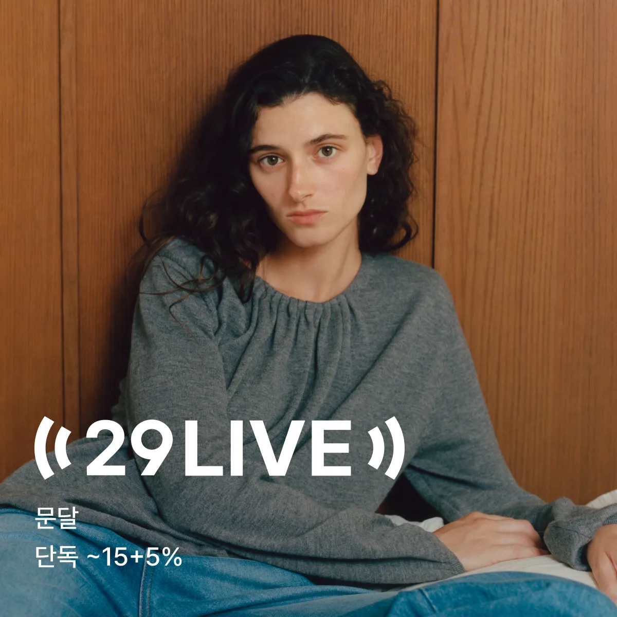 29 LIVE
