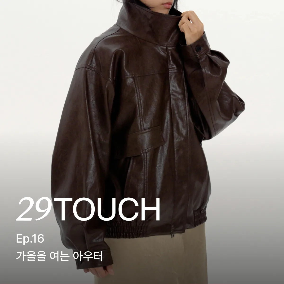 29 터치