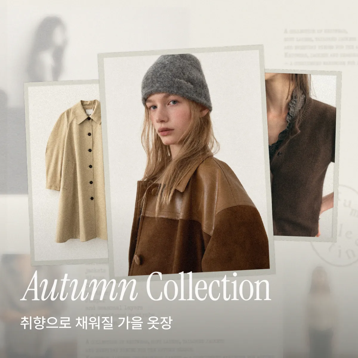 간절기룩