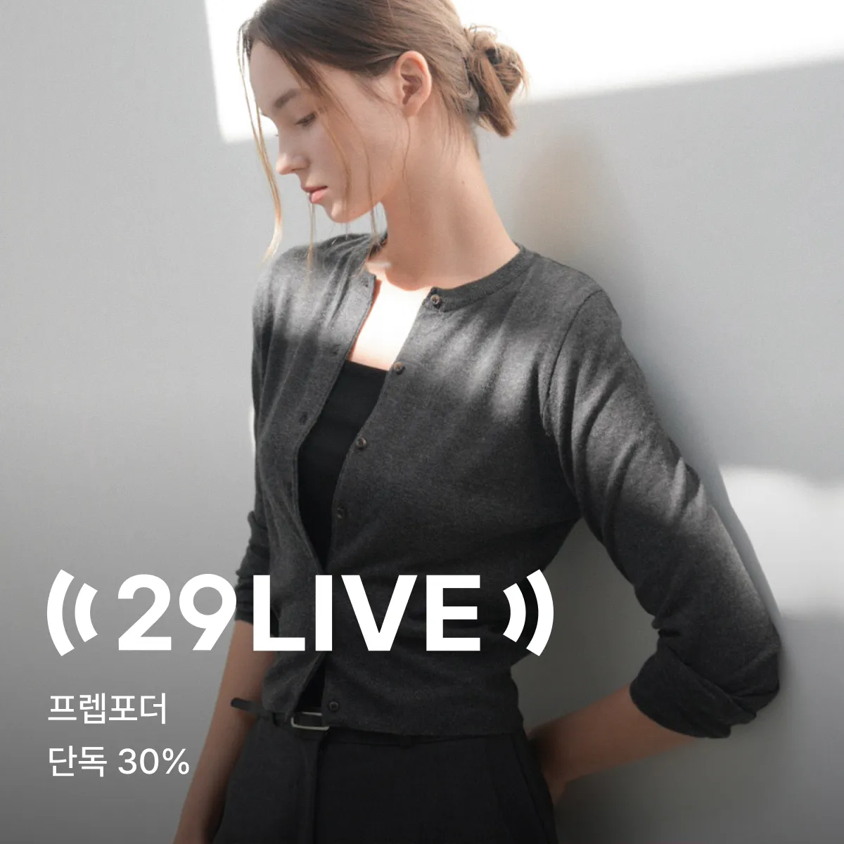 29 LIVE