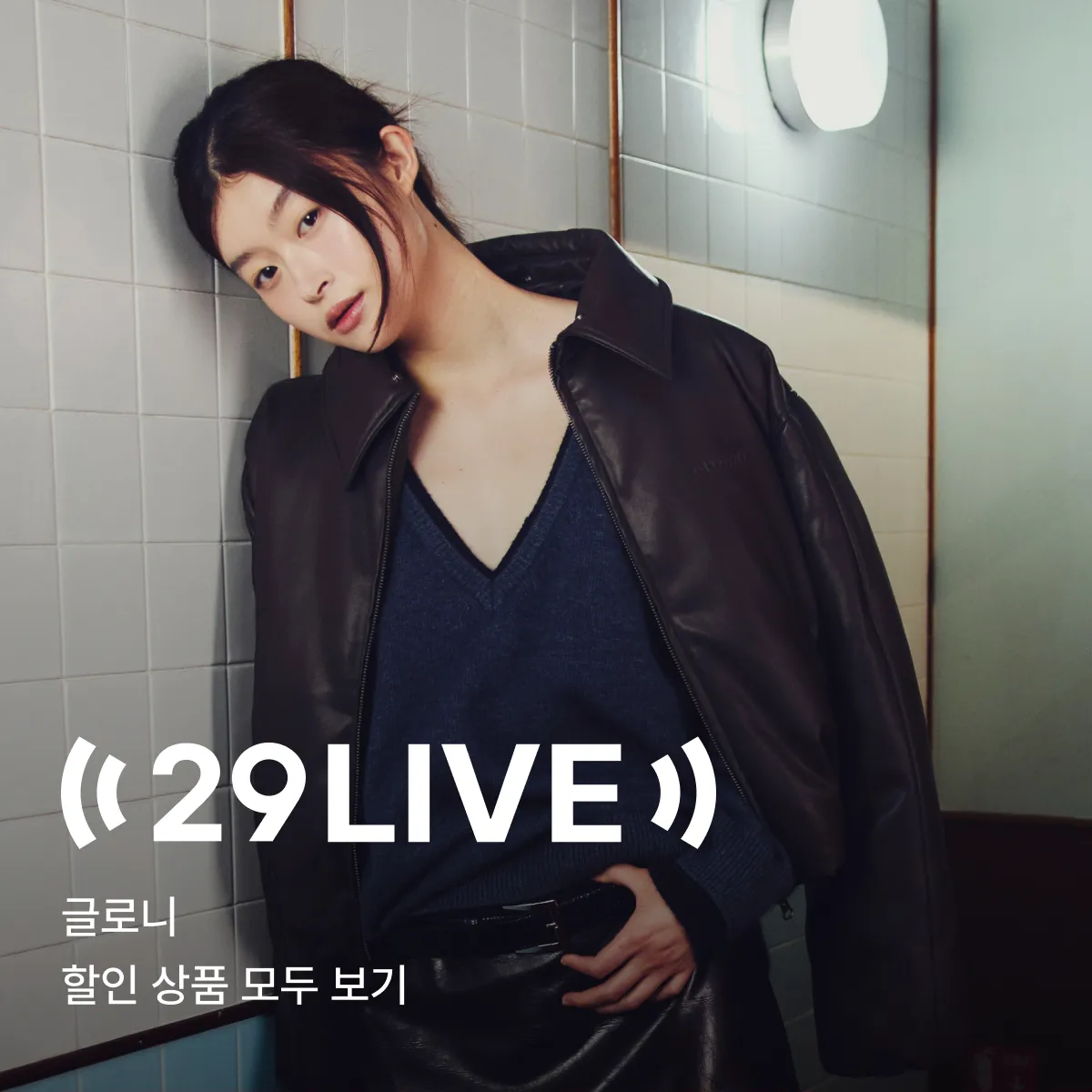 29 LIVE