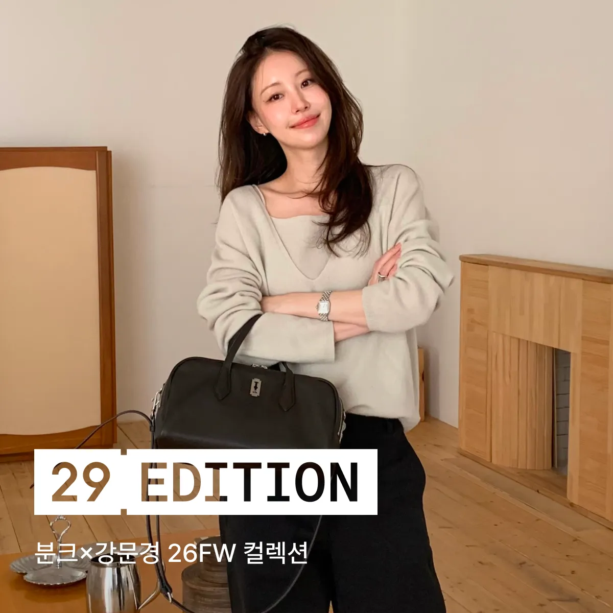 29 에디션