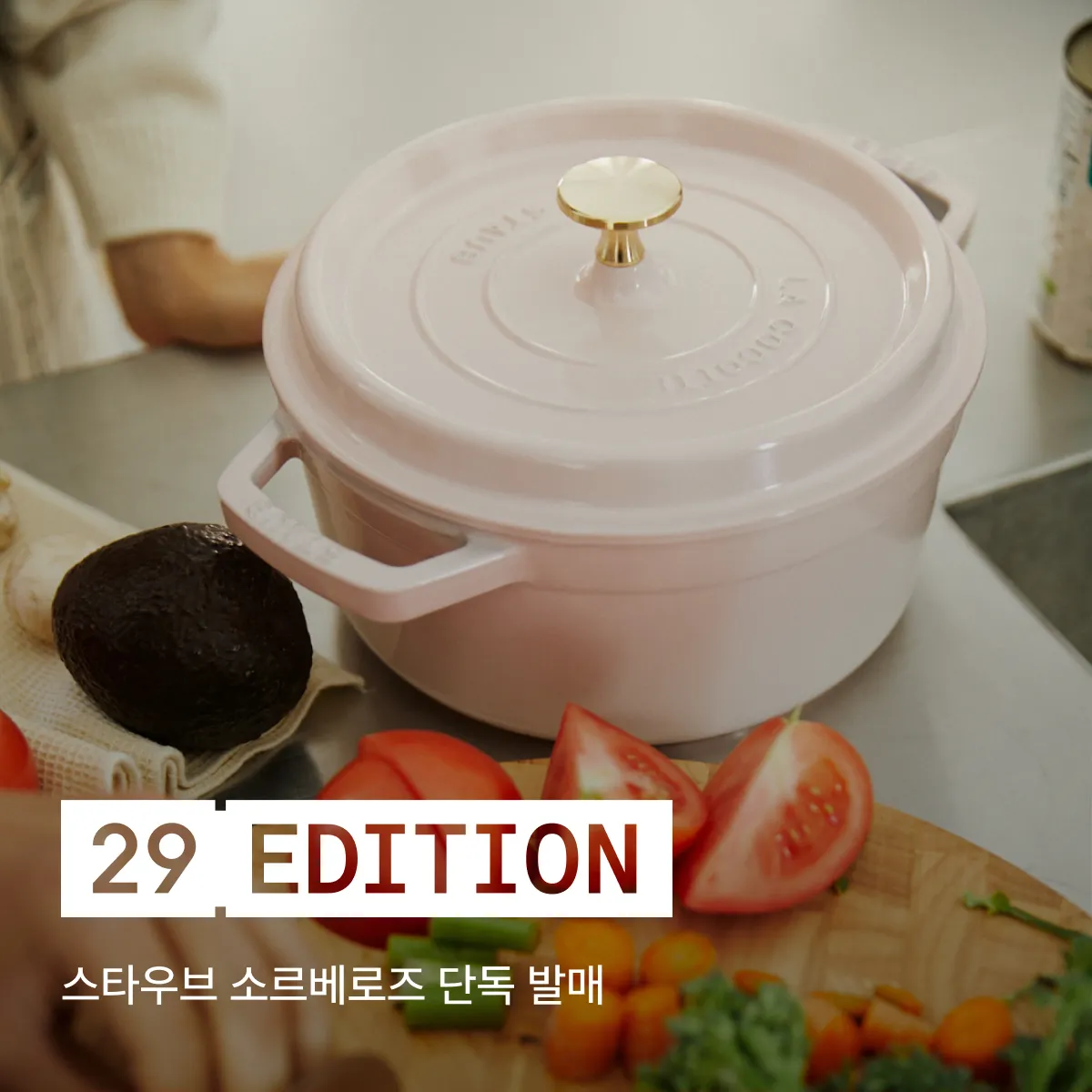 29 에디션