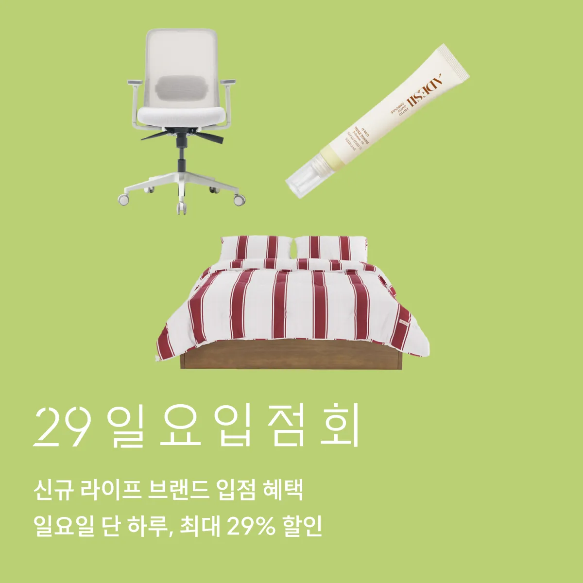 일요입점회