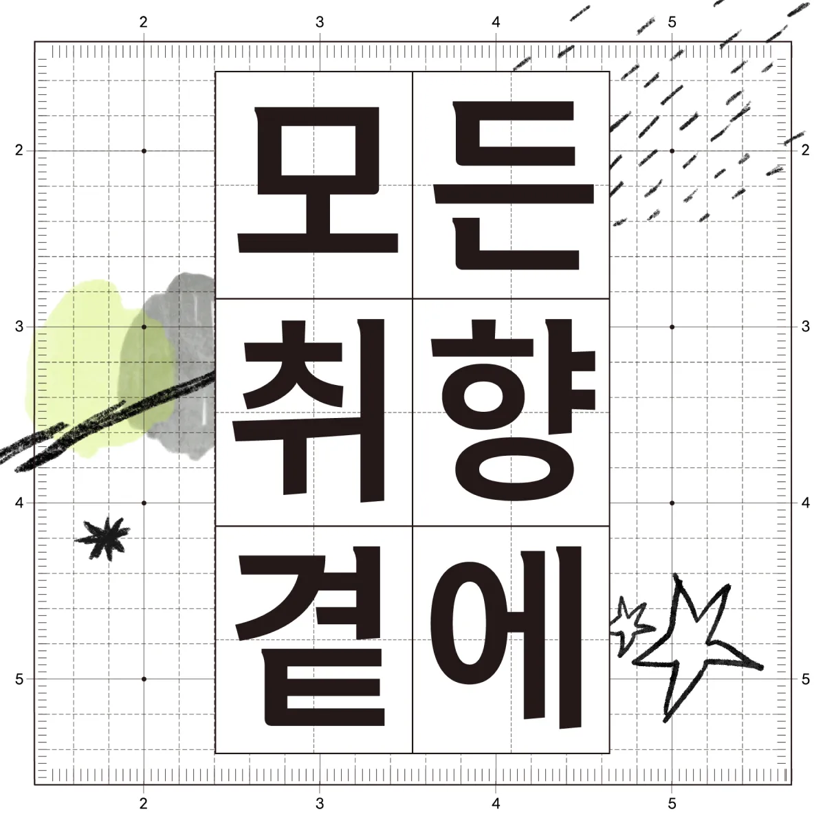 한글날