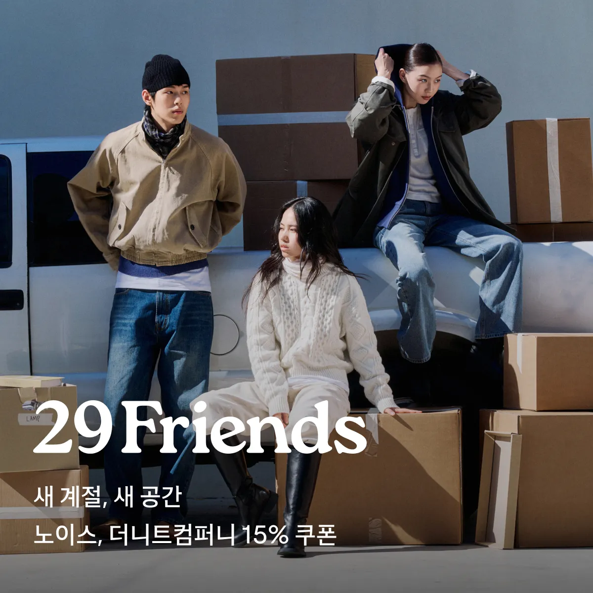 이구프렌즈