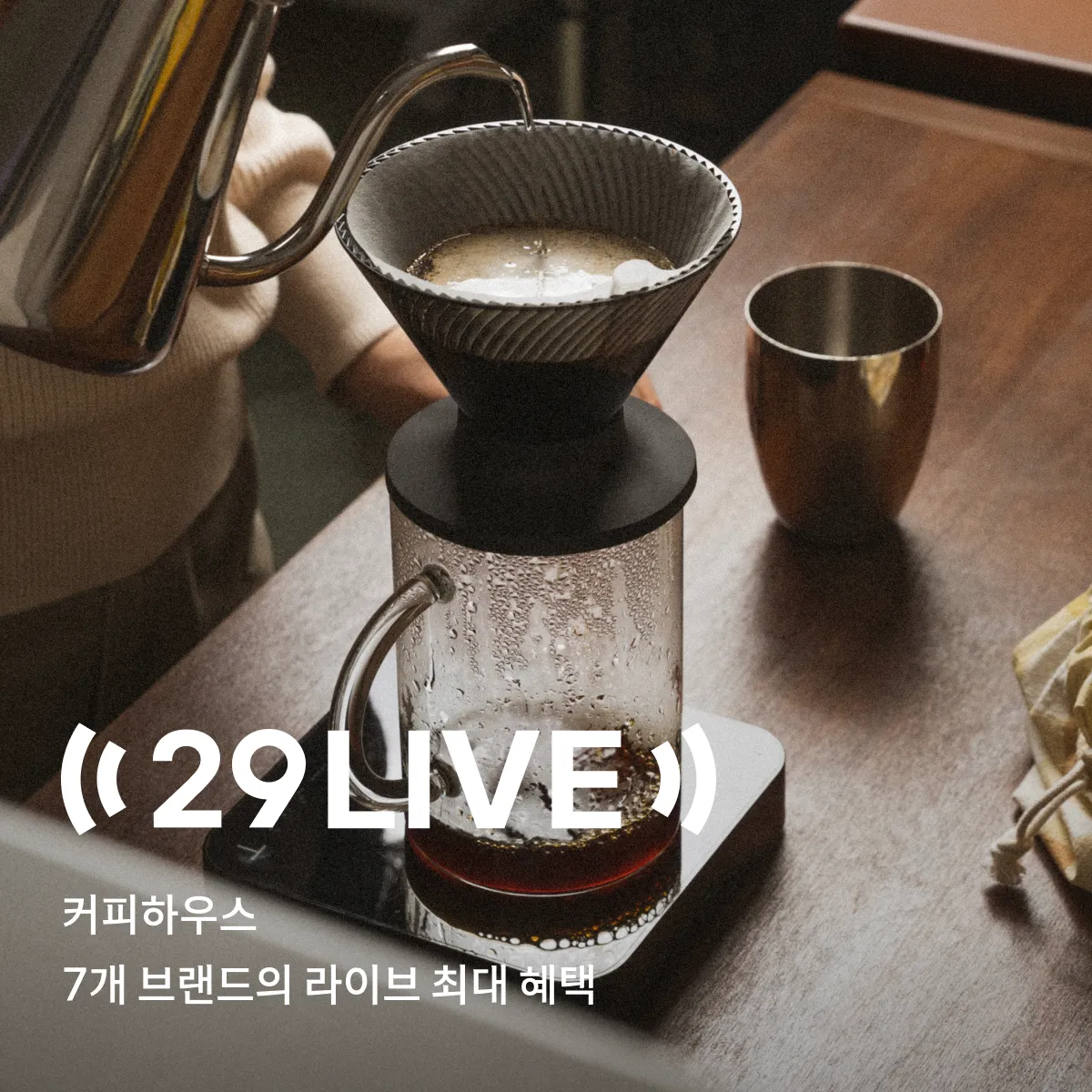 29 LIVE