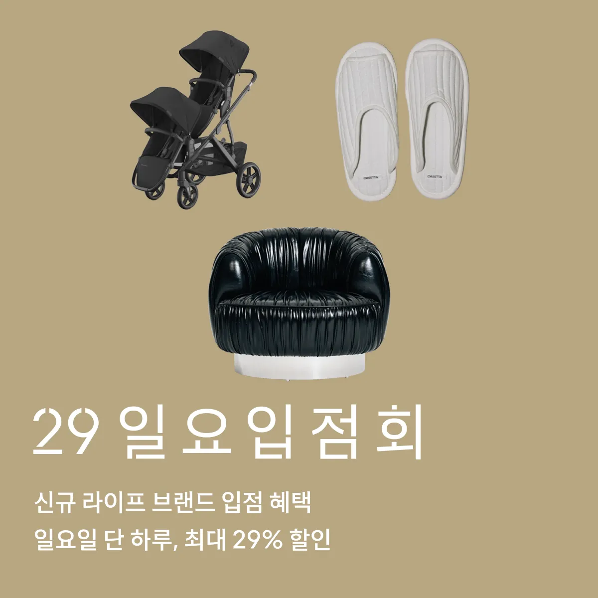 일요입점회