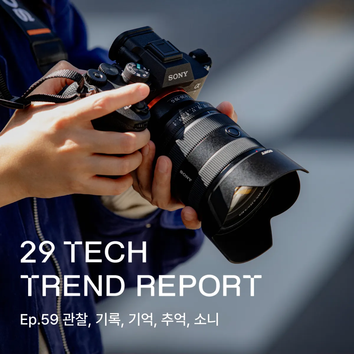 이구테크트렌드리포트