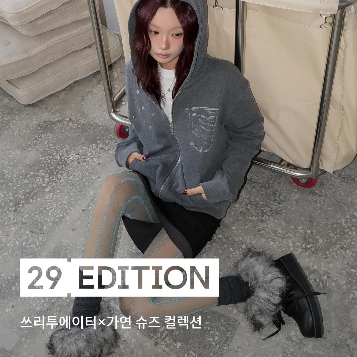 이구에디션