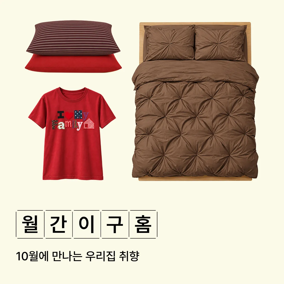월간이구홈