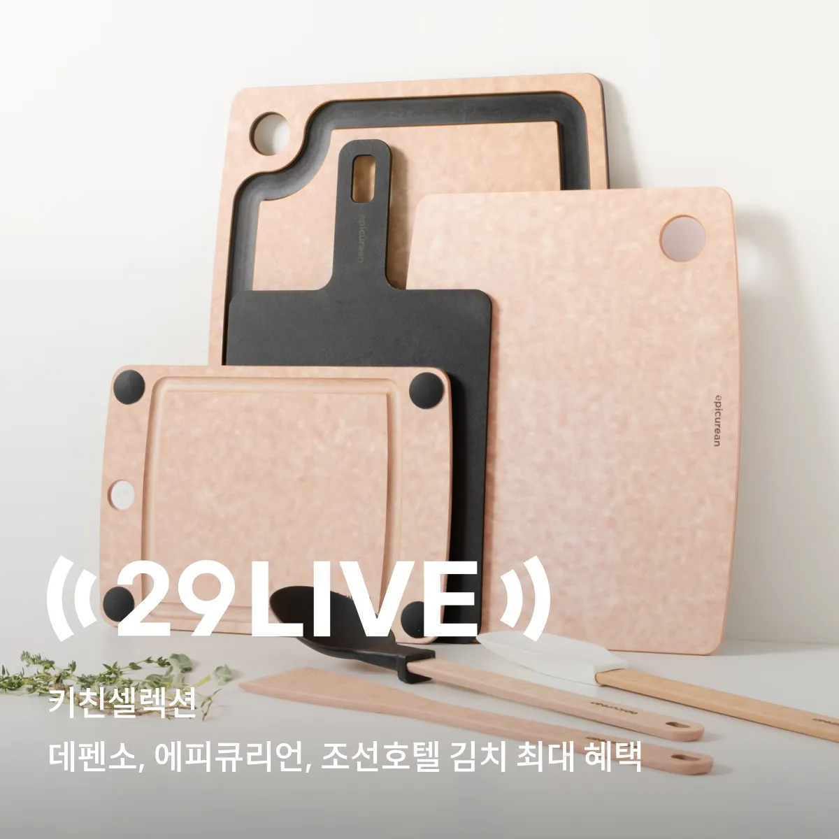 29 LIVE