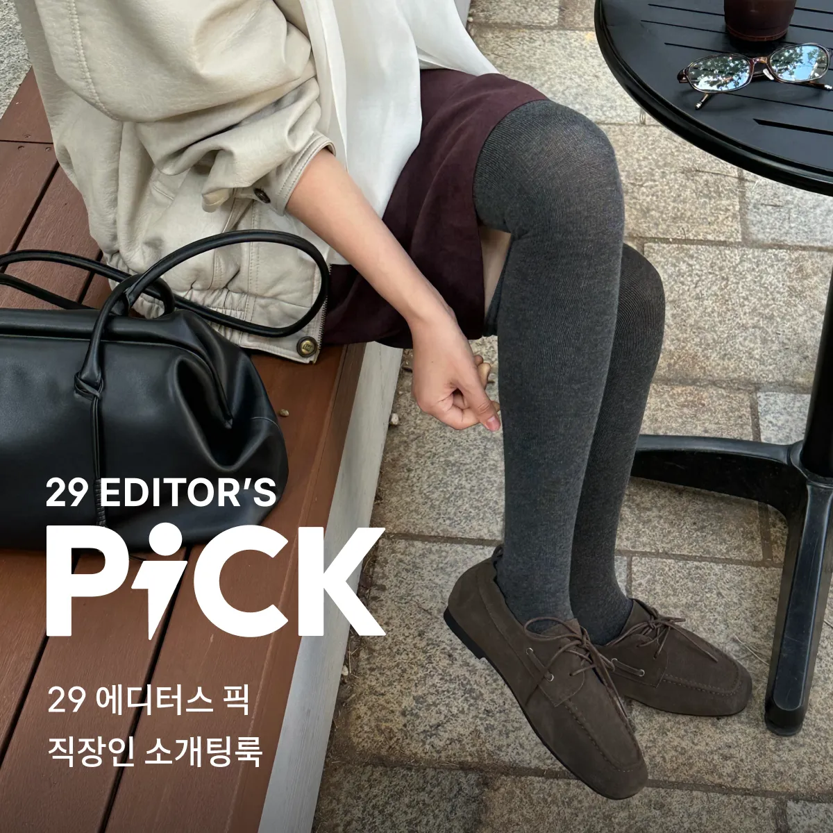이구에디터스픽