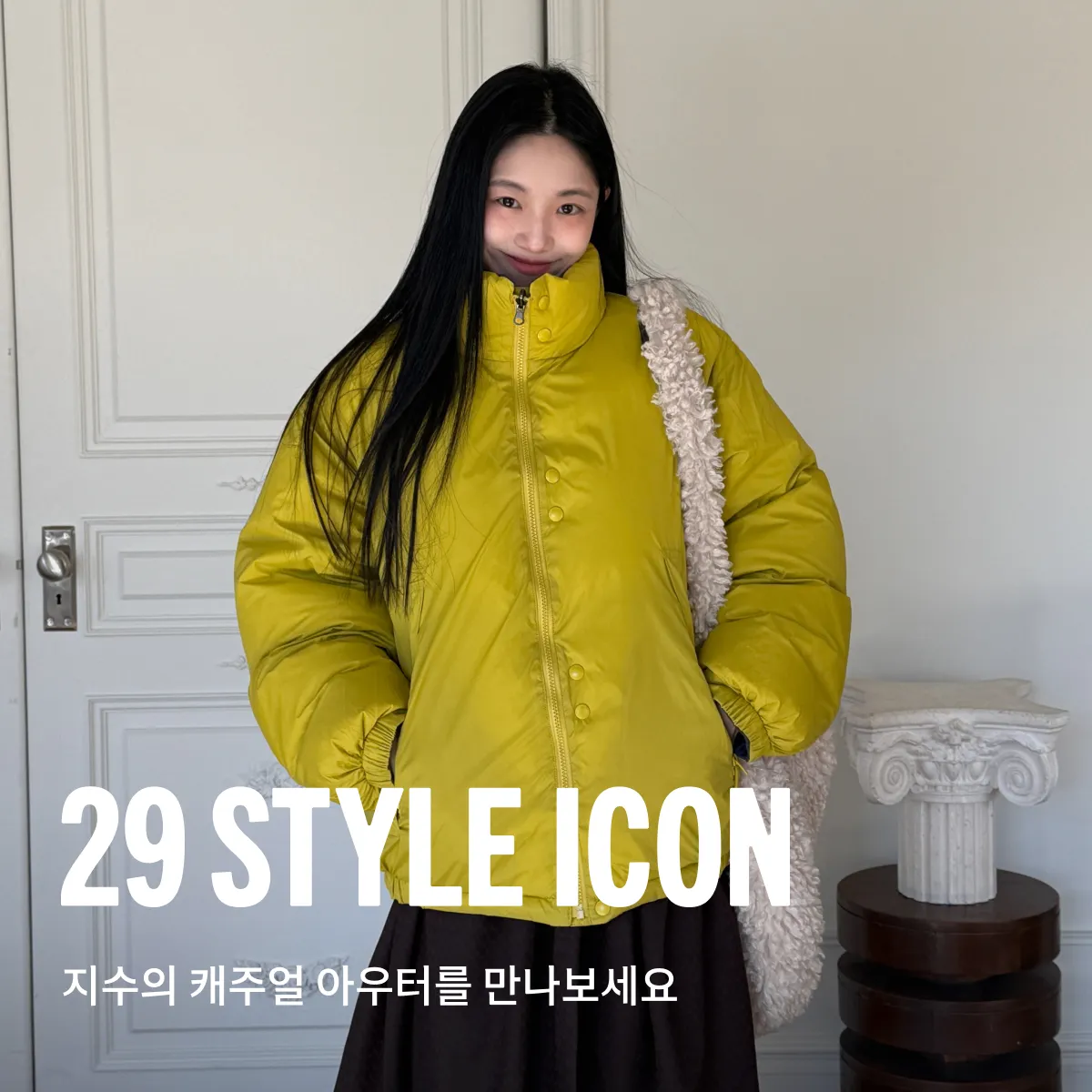 이구스타일아이콘