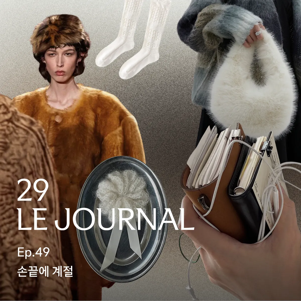 이구르저널