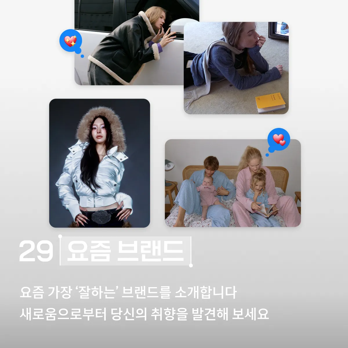 이구요즘브랜드
