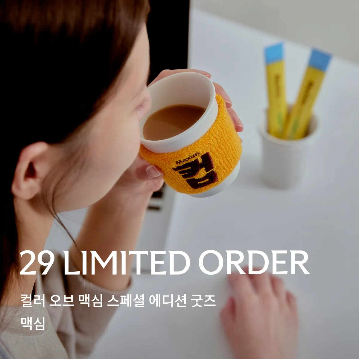 이구리미티드오더