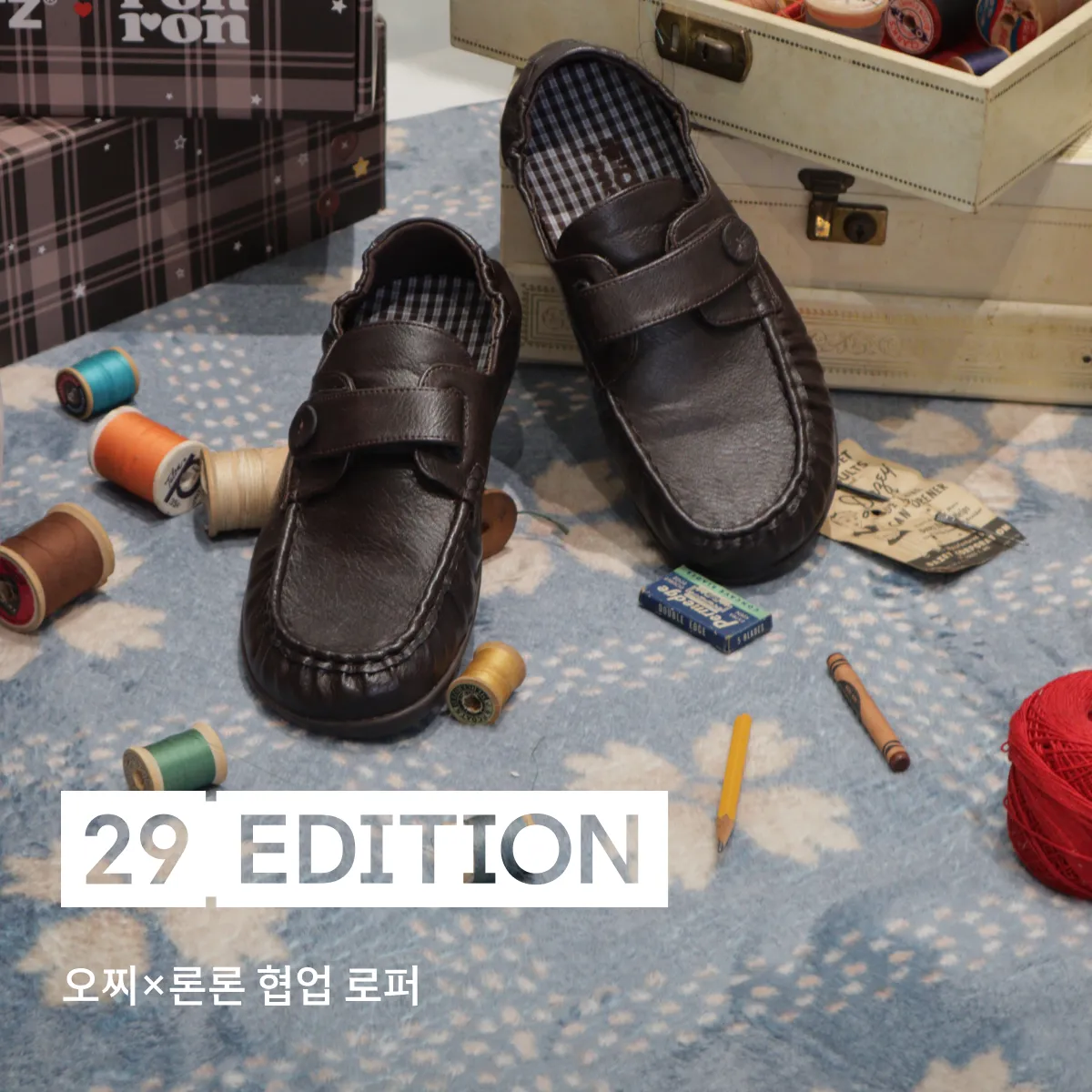이구에디션