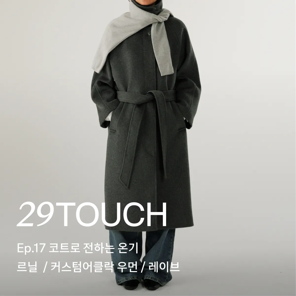 이구터치