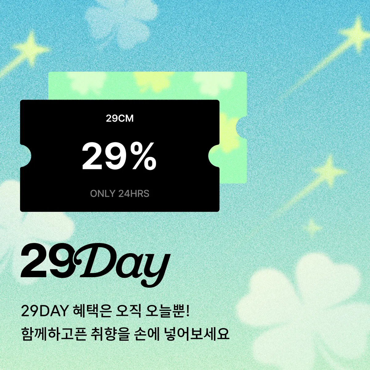 10월 이구데이 본편