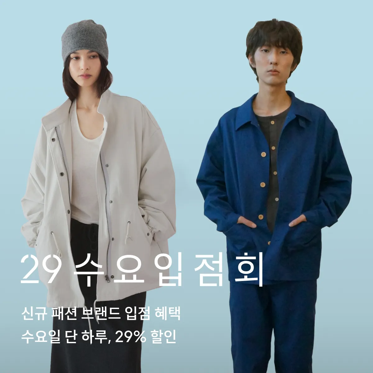 수요입점회