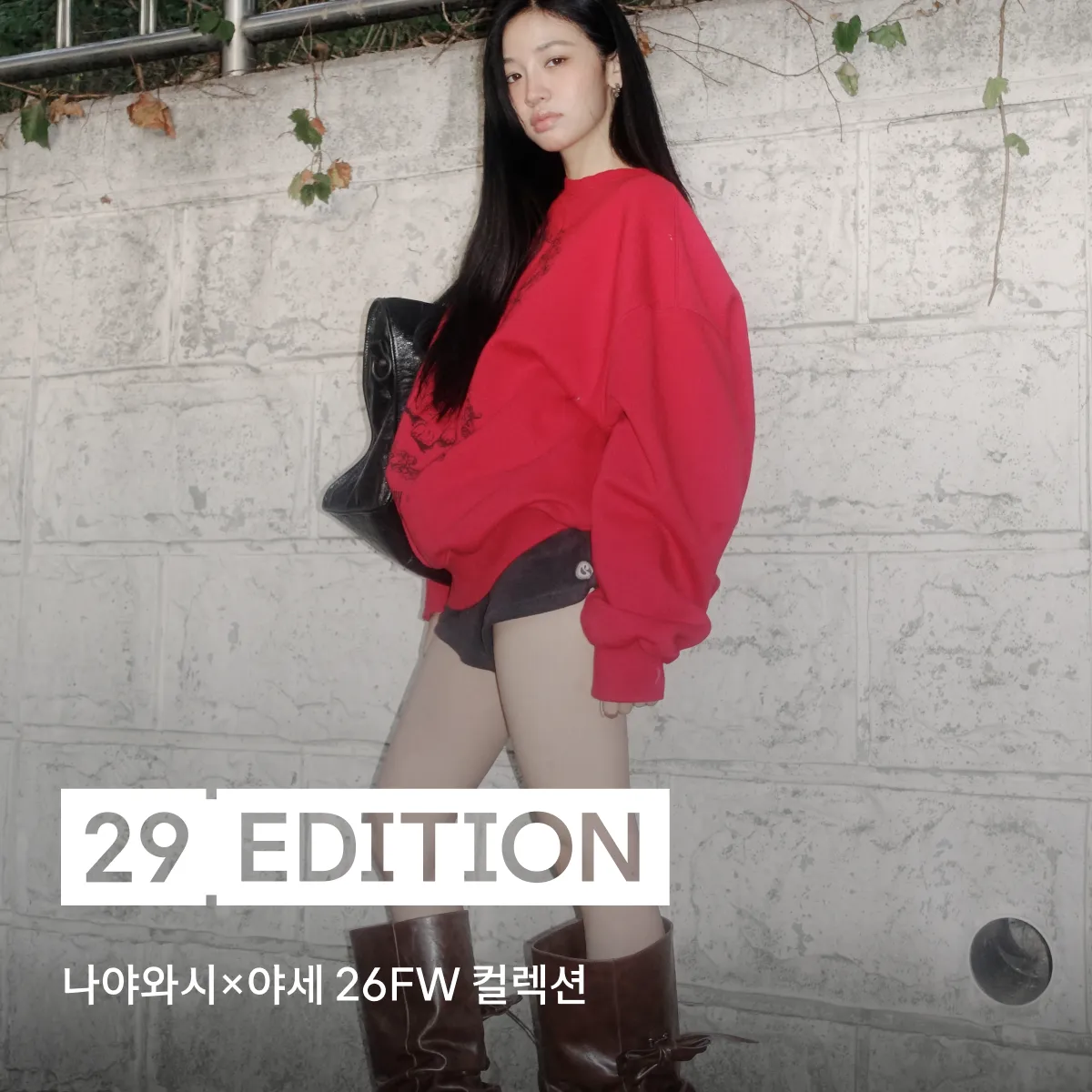 이구에디션