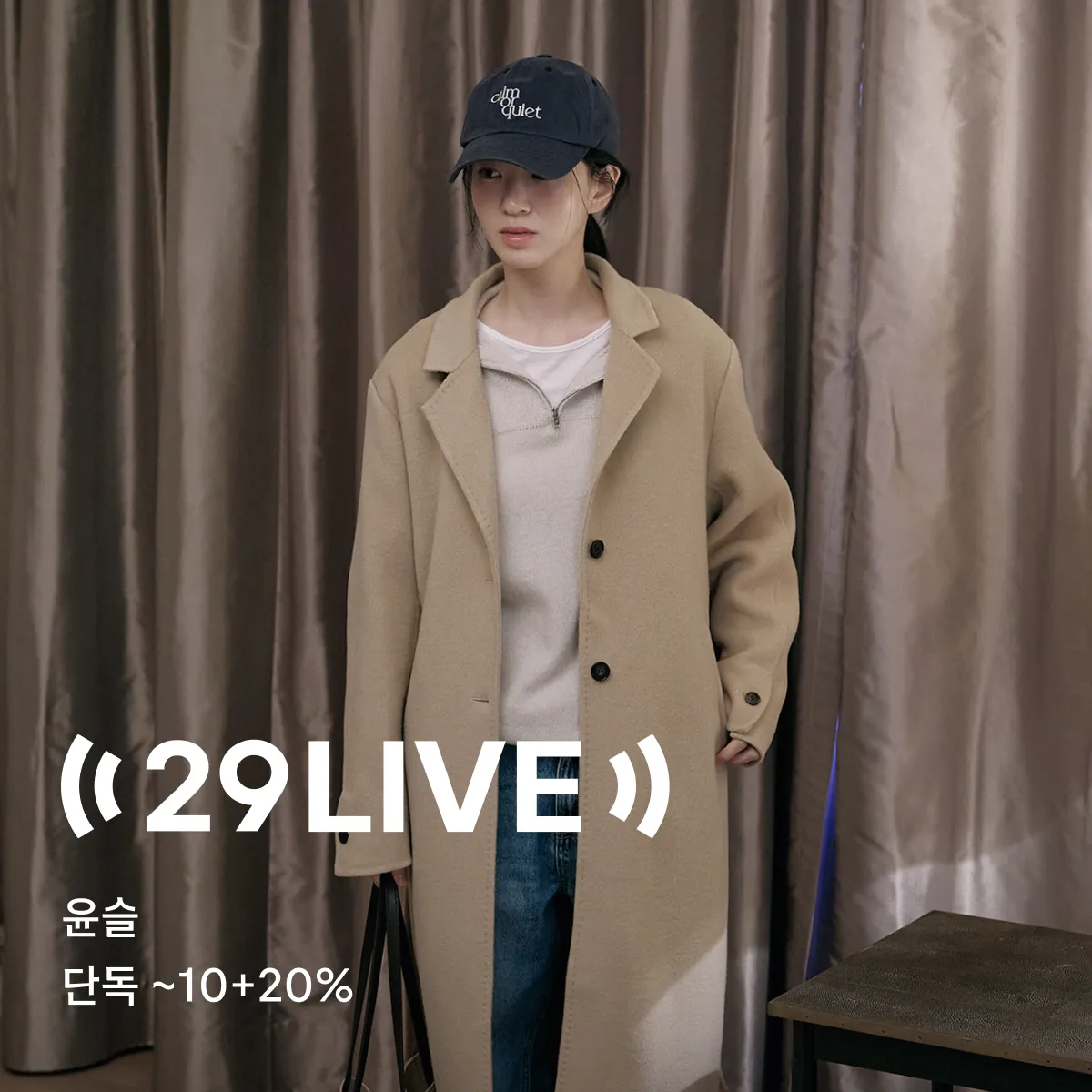 29 LIVE