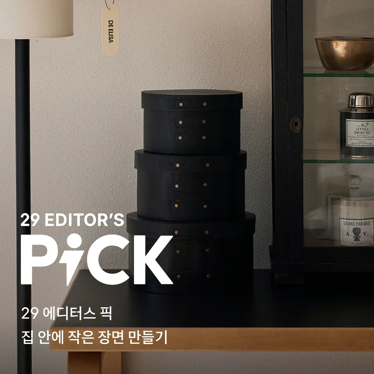 이구에디터스픽