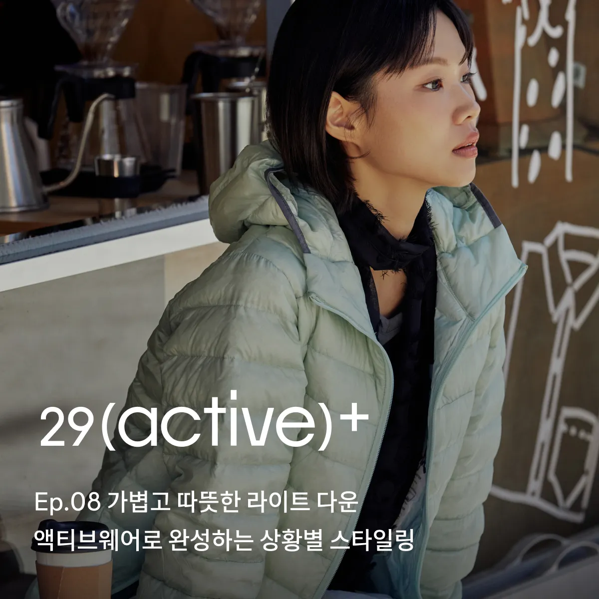 이구액티브+