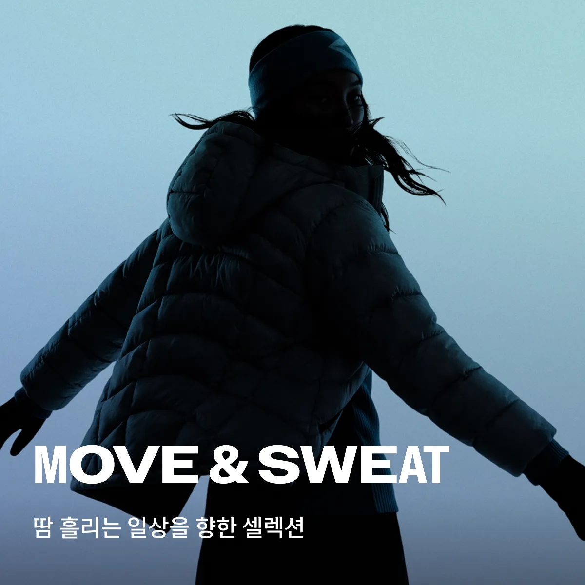 무브앤스웻
