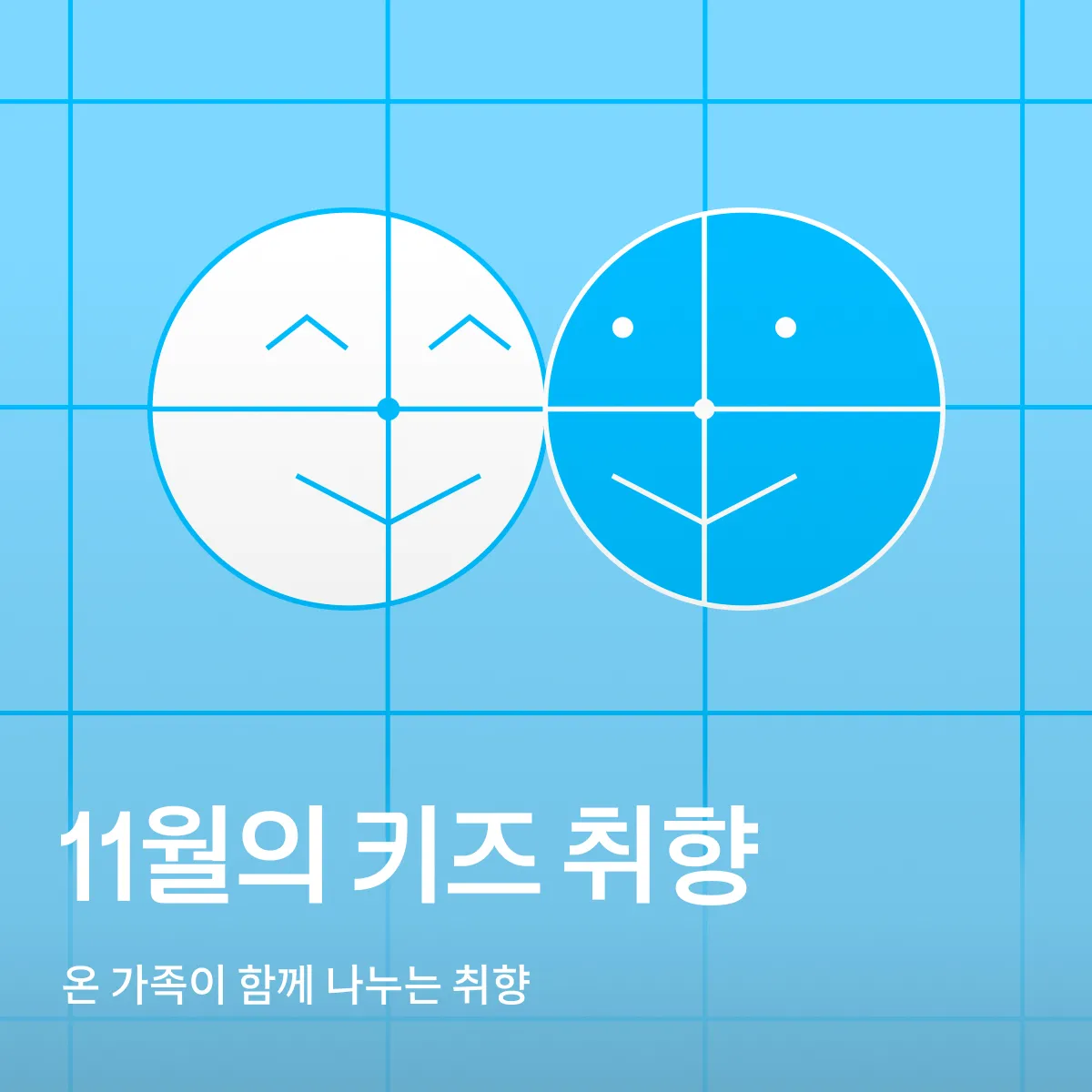 키즈취향
