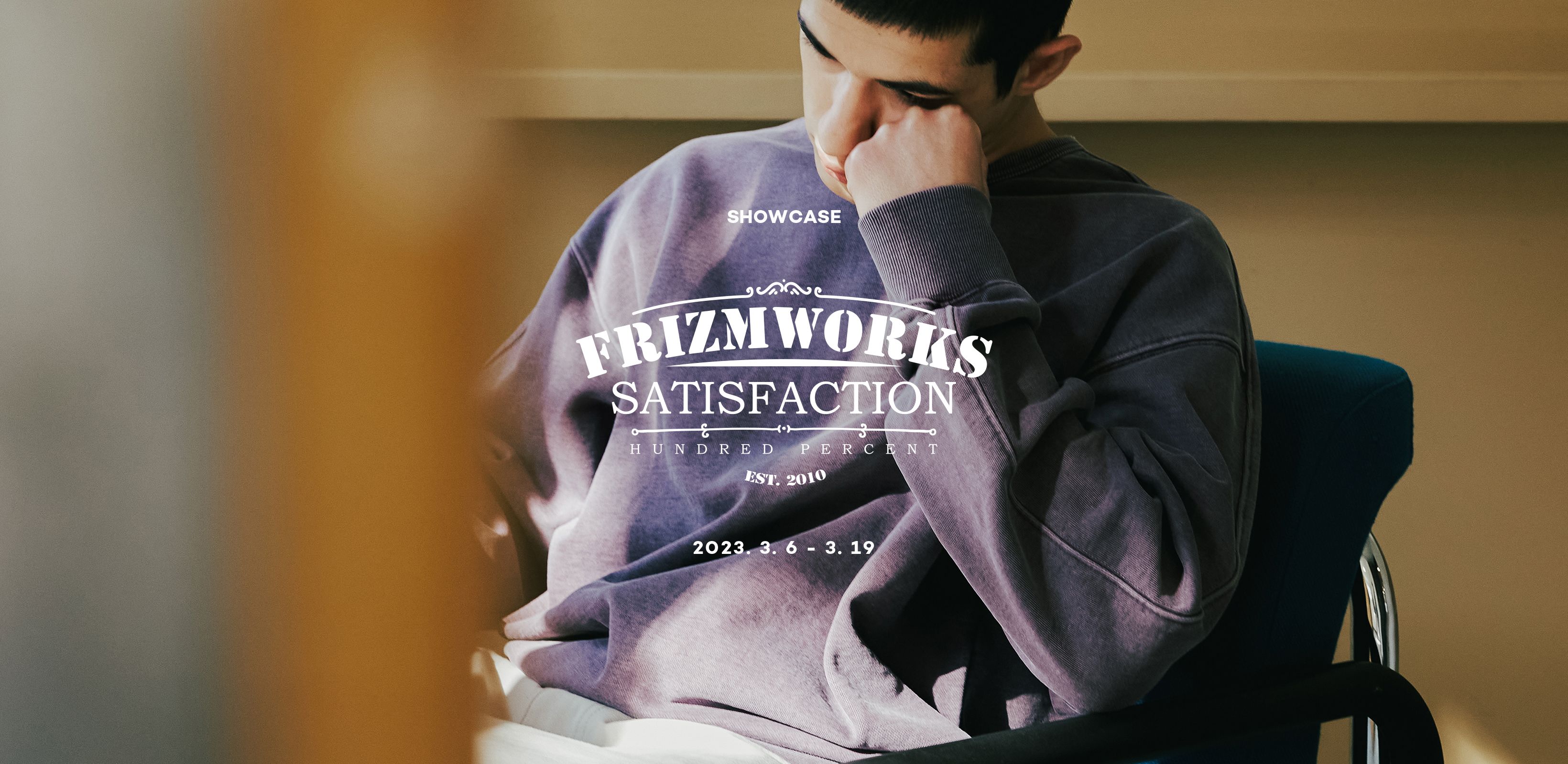 진짜 옷에 집중한
프리즘웍스