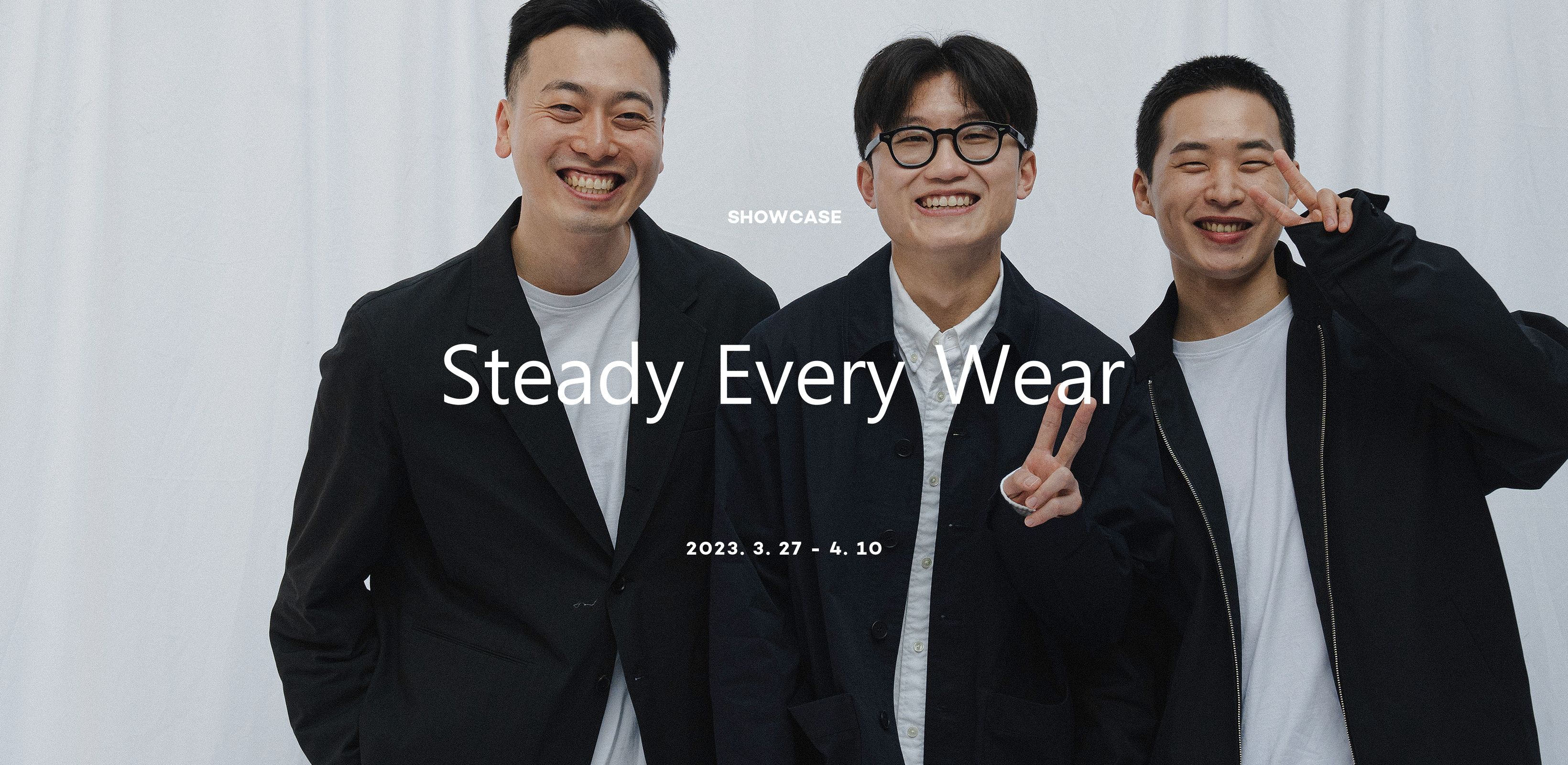 모든 공간 그 어떤 누구와도
스테디 에브리웨어