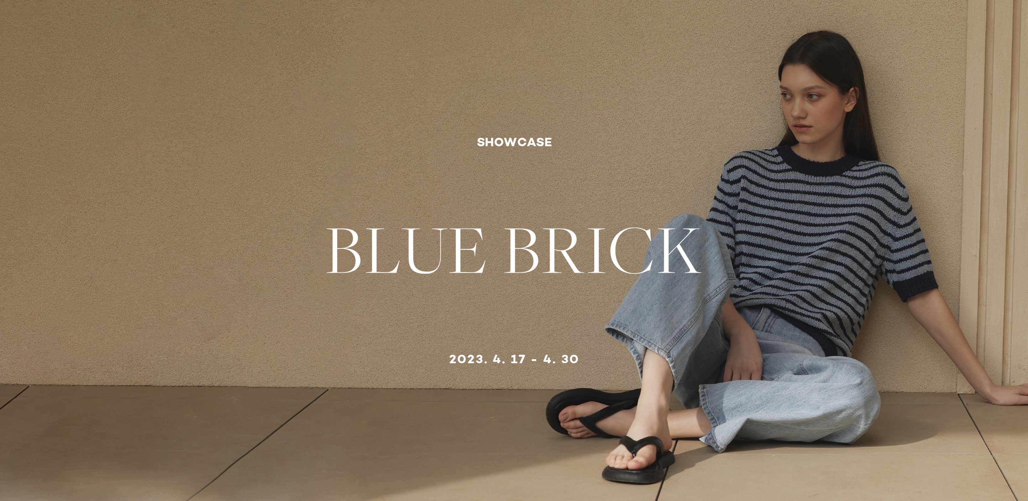 도심 속 여름
블루브릭