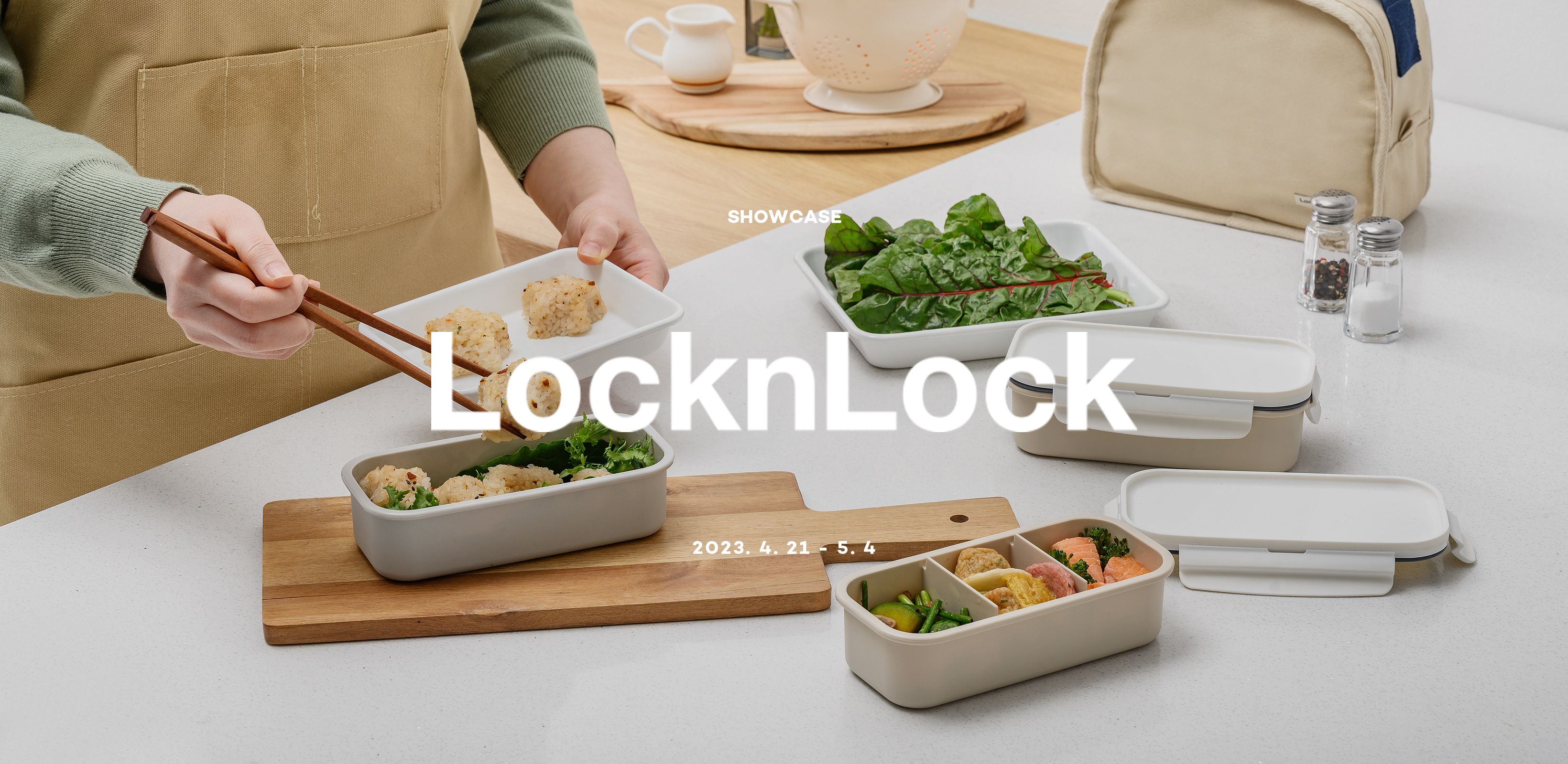 건강함을 담은 일상
락앤락