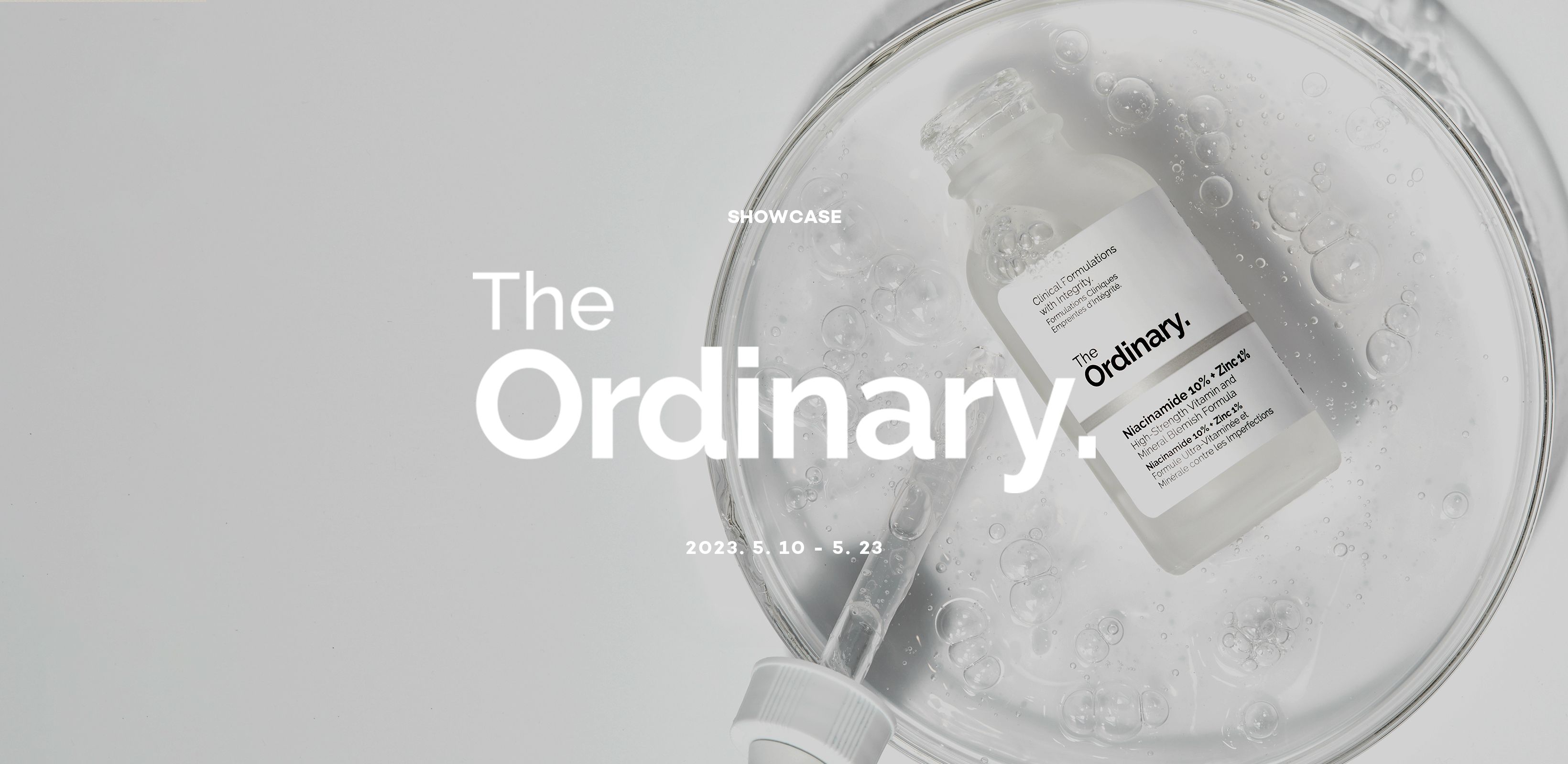 흔적까지 케어하는
디오디너리