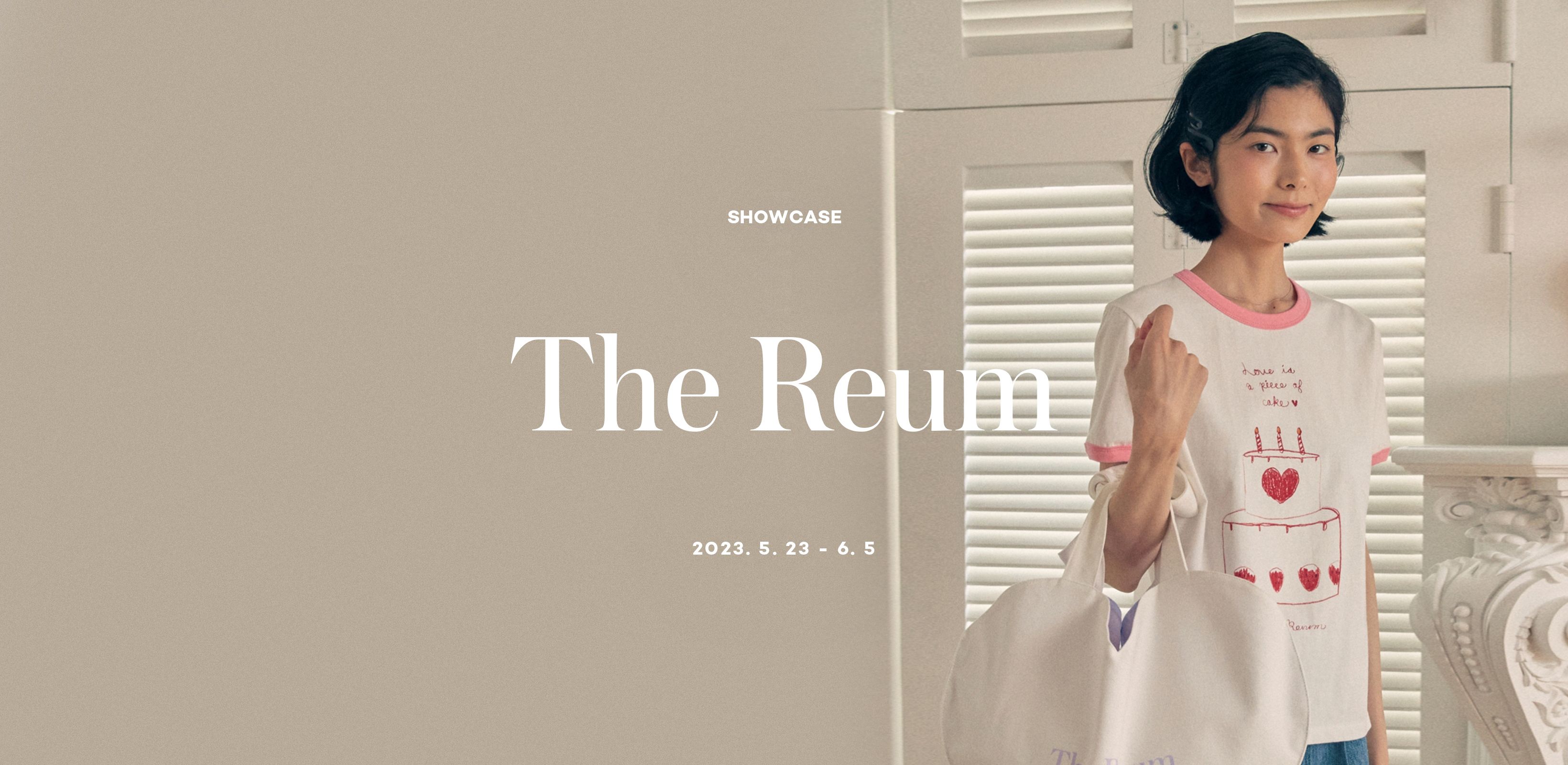 포근하고 사랑스러운 순간들
더 름