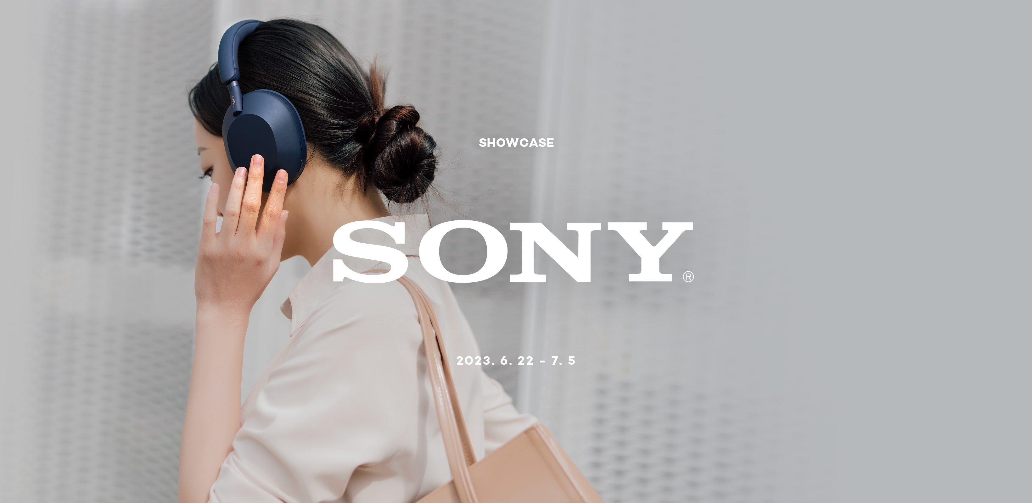 몰입의 즐거움
소니