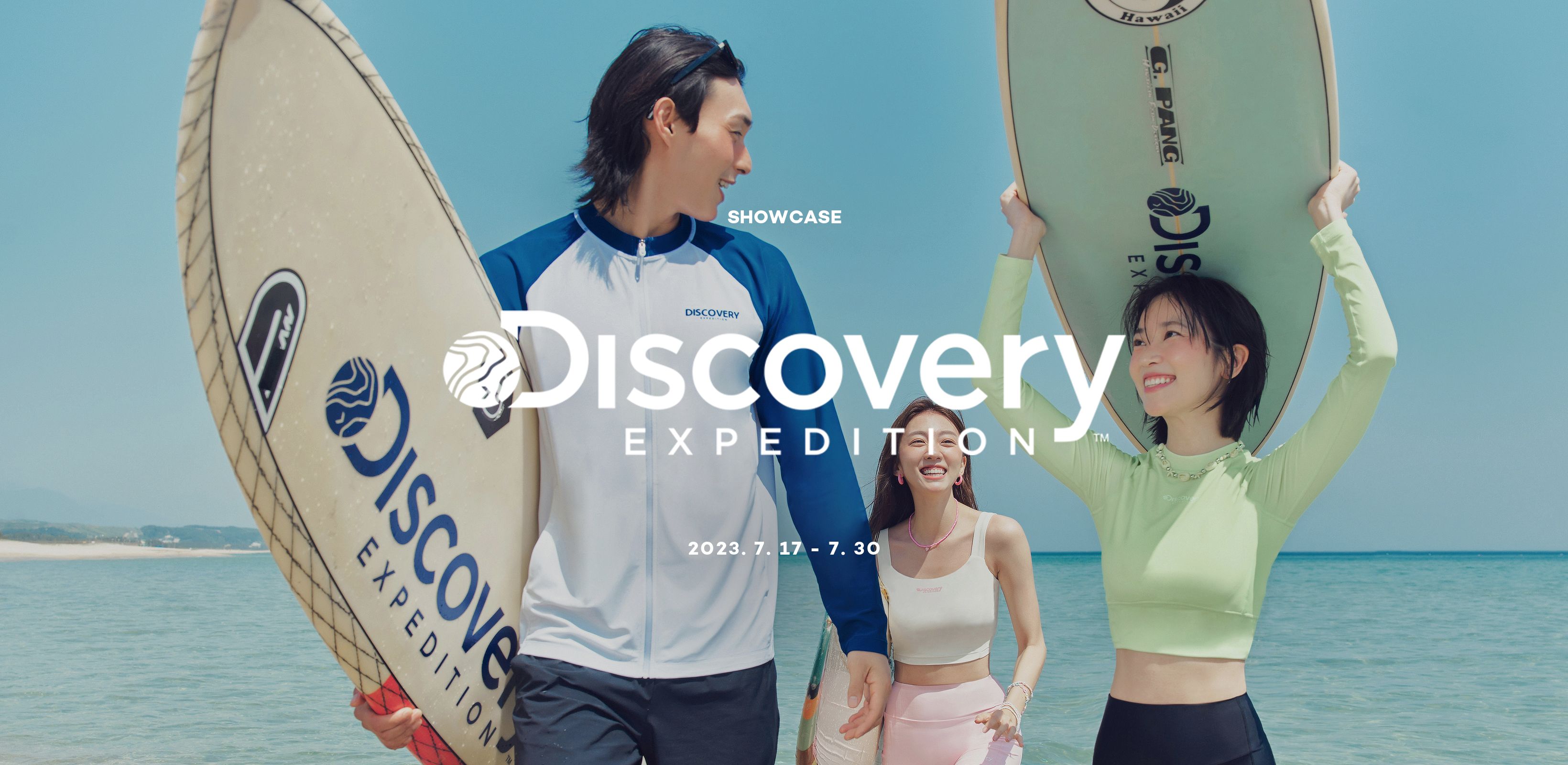 여름 바다를 향한 여행
디스커버리