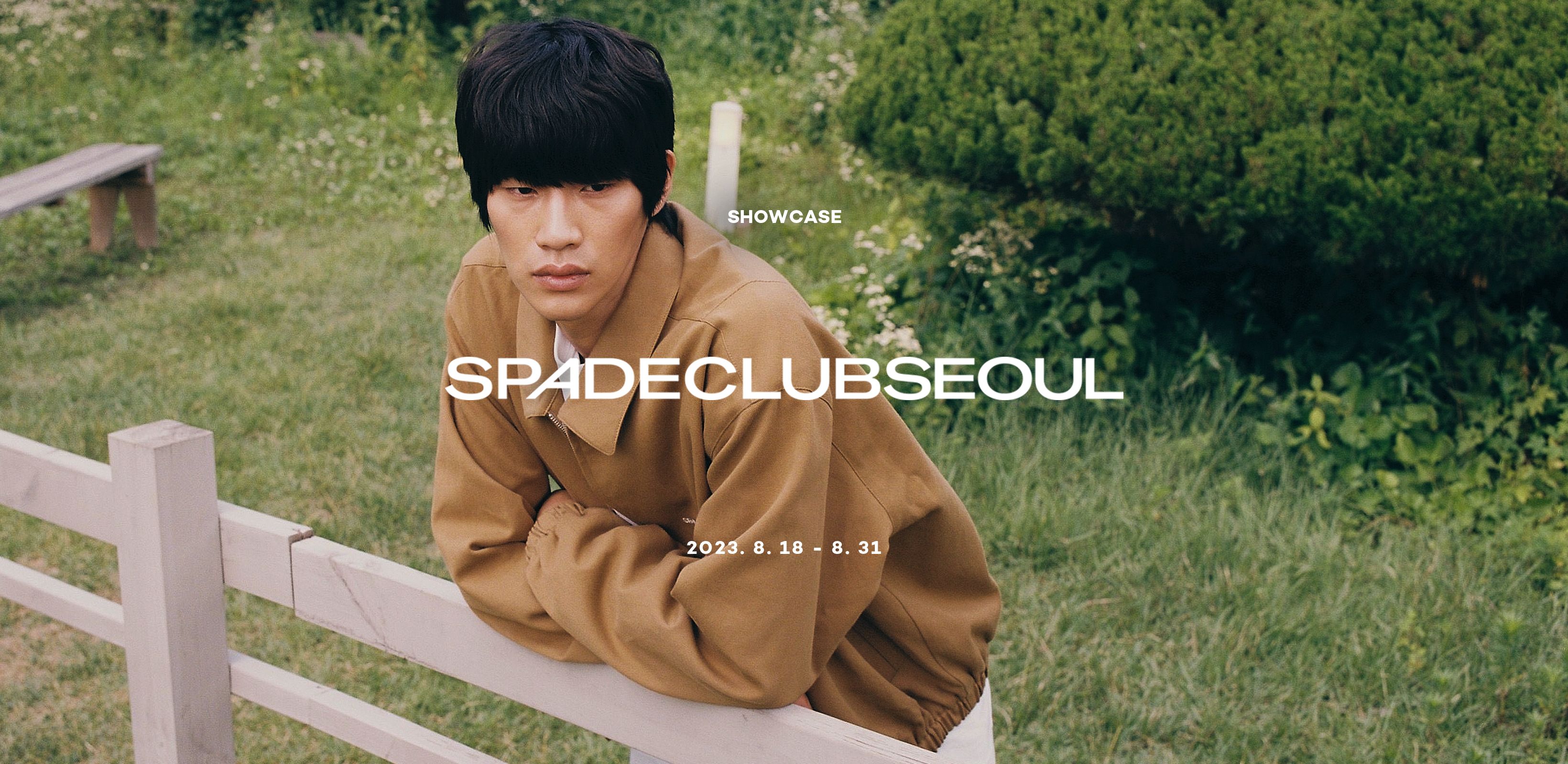 일상에 심은 그린
스페이드클럽서울