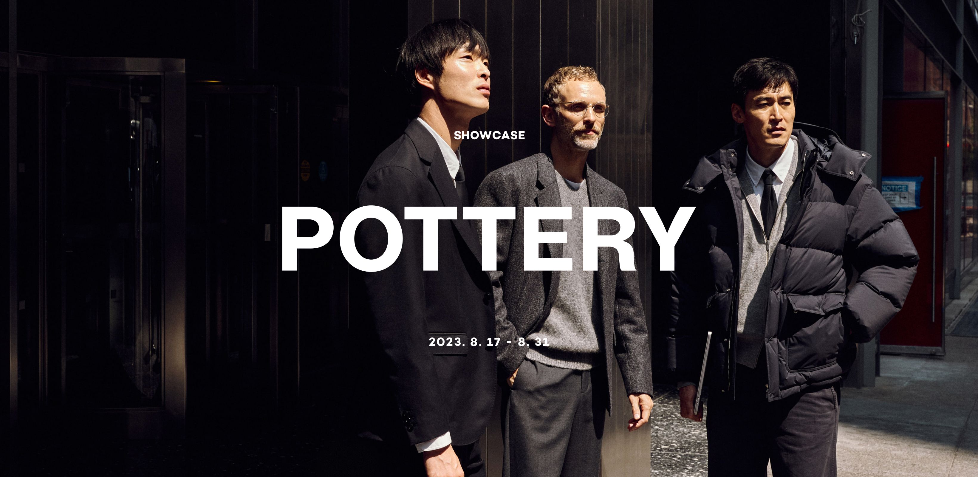 뉴 비즈니스 캐주얼
포터리