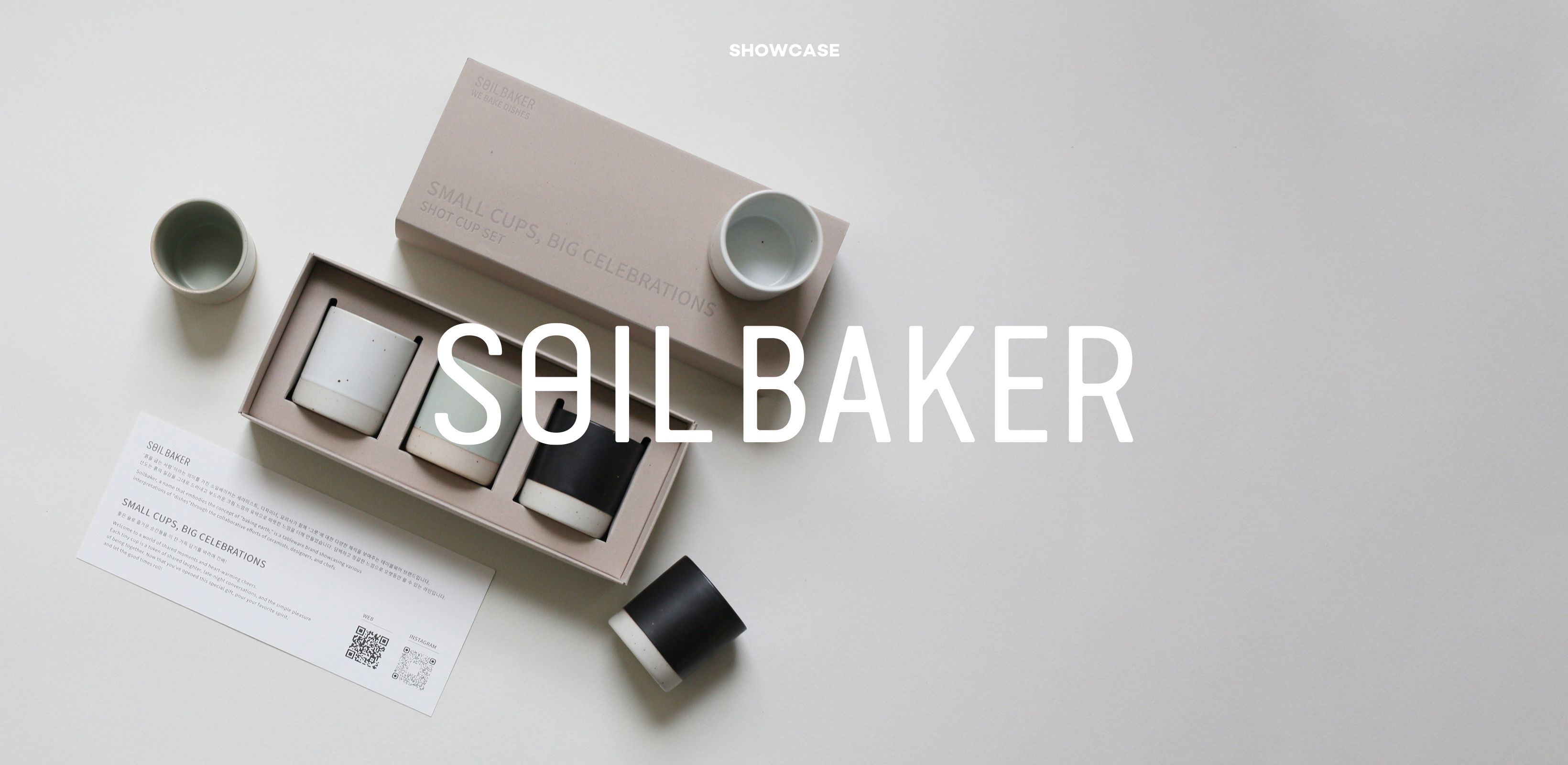 풍성한 가을 식탁을 준비하며
소일베이커