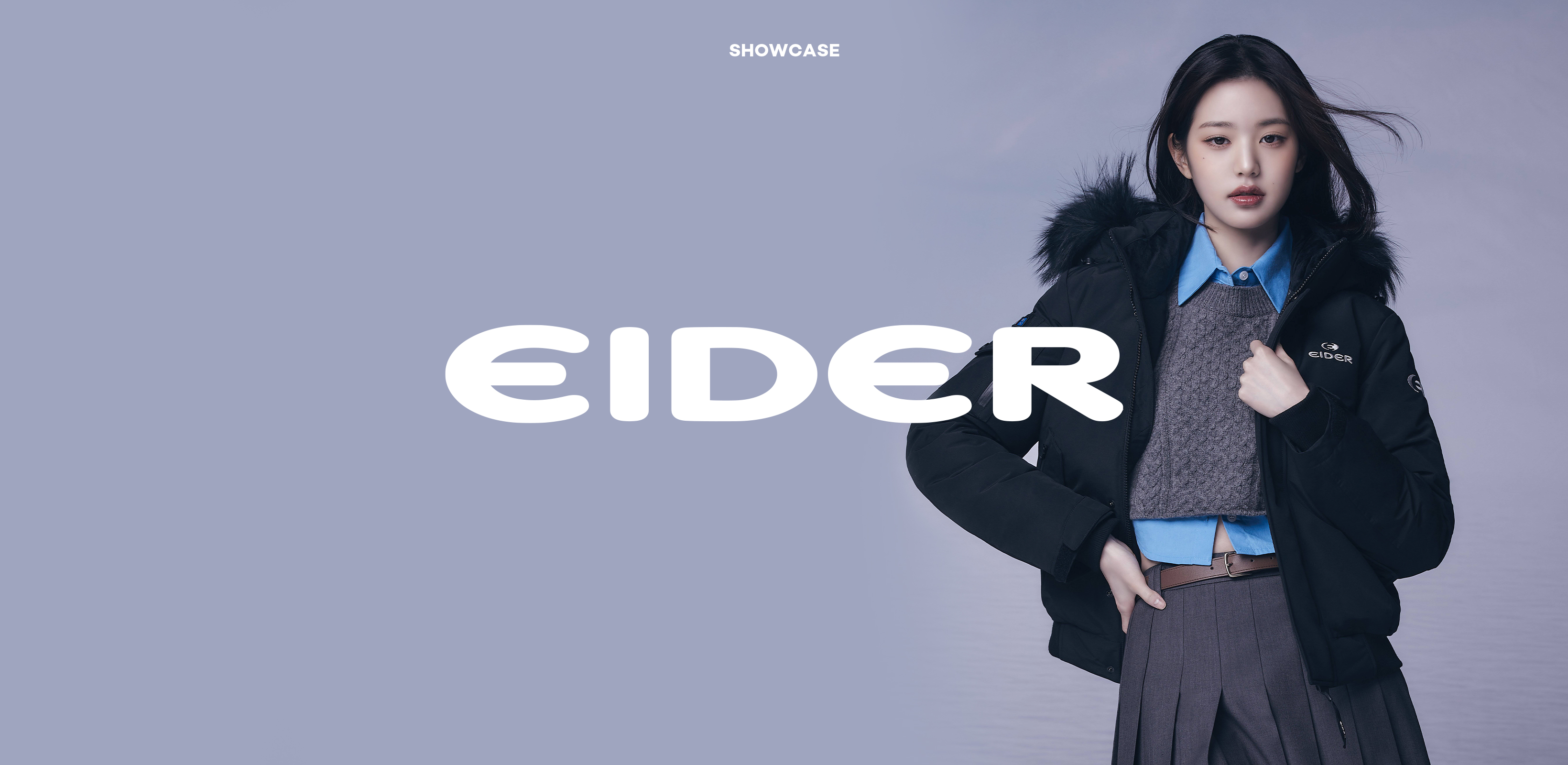 보통의 스타일 그보다 더, 아이더