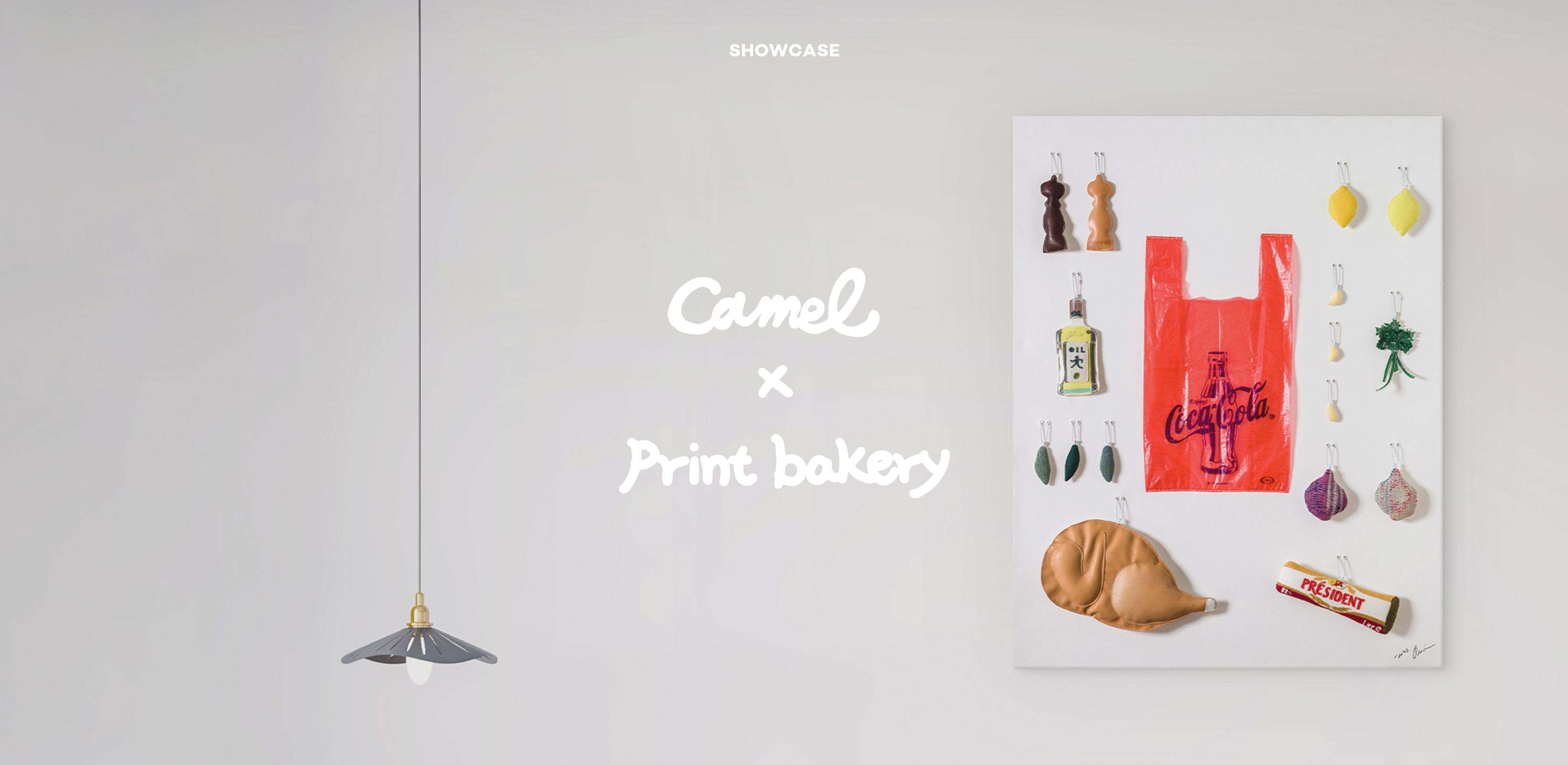 즐거운 나의 집으로의 초대
프린트베이커리