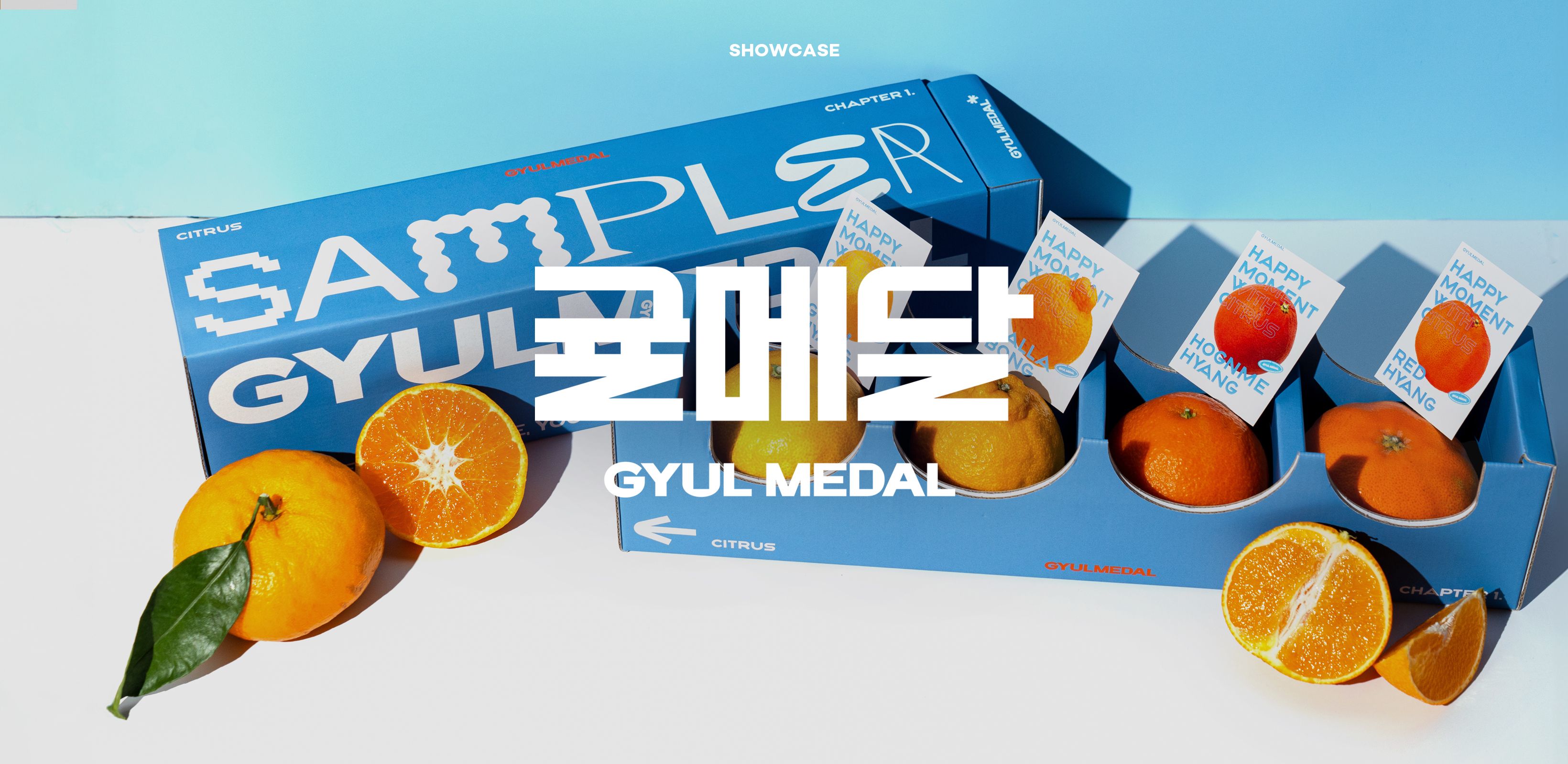 나만 몰랐던 나의
시트러스 취향
귤메달