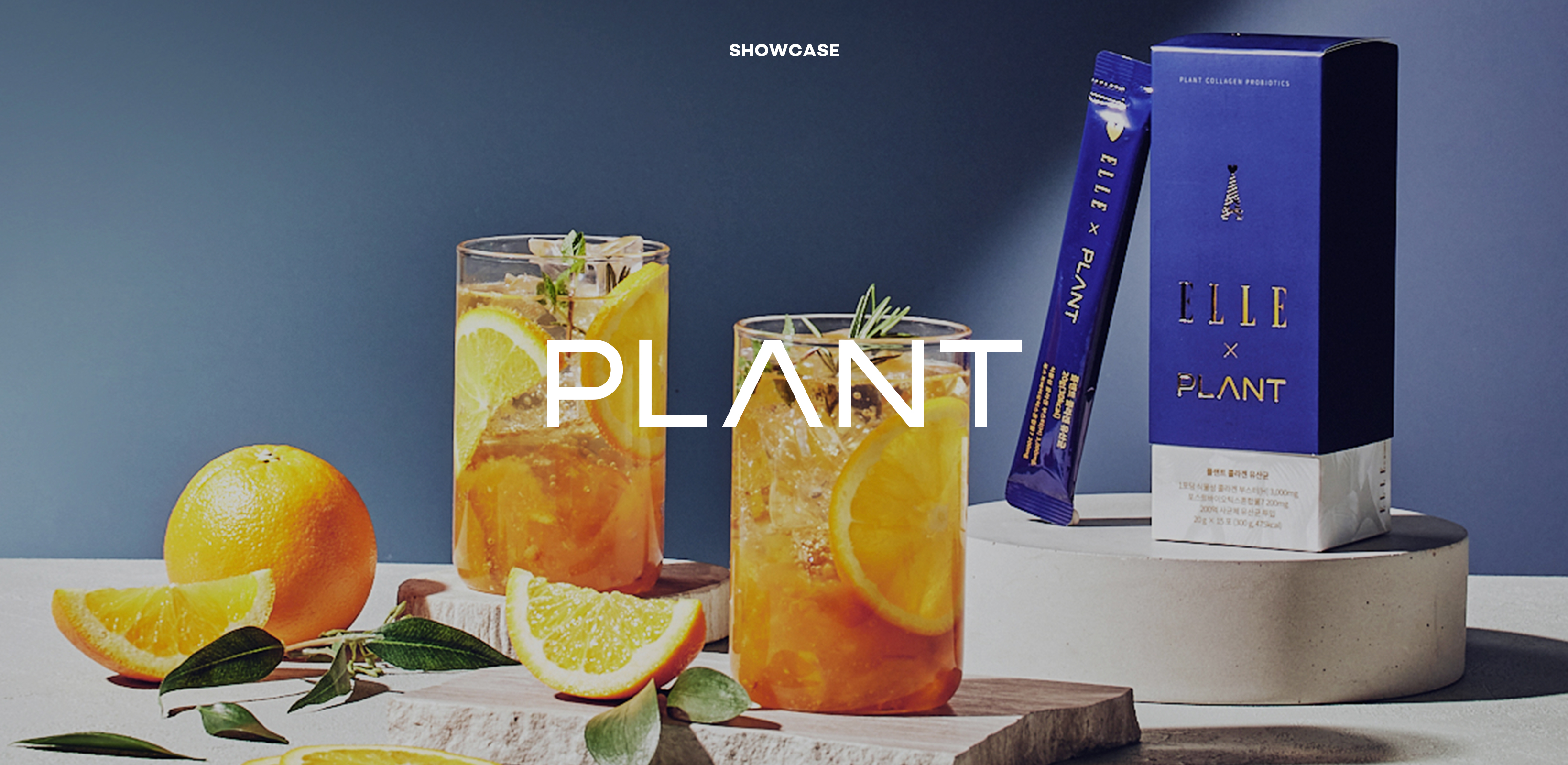 지속 가능한 이너뷰티
플랜트 콜라겐